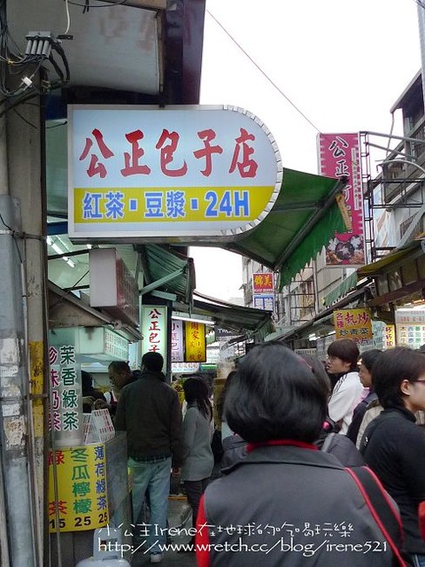 2009-2010台東之旅~Day1‧花蓮美食 2009-2010台東之旅~Day1‧花蓮美食