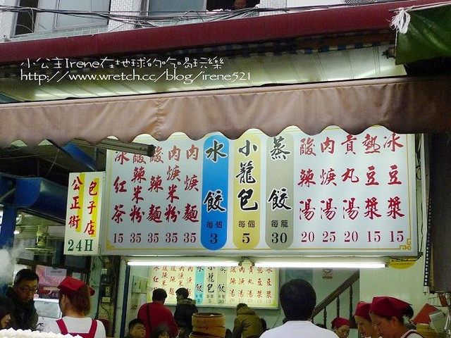 2009-2010台東之旅~Day1‧花蓮美食 2009-2010台東之旅~Day1‧花蓮美食
