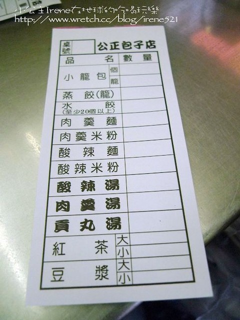 2009-2010台東之旅~Day1‧花蓮美食 2009-2010台東之旅~Day1‧花蓮美食