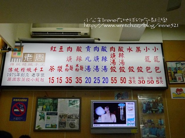 2009-2010台東之旅~Day1‧花蓮美食 2009-2010台東之旅~Day1‧花蓮美食