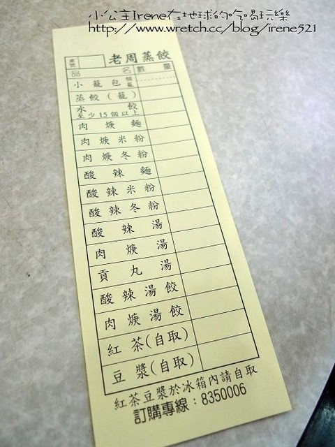 2009-2010台東之旅~Day1‧花蓮美食 2009-2010台東之旅~Day1‧花蓮美食