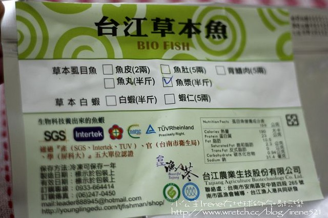 試吃-營養價值極高‧台江草本魚 試吃-營養價值極高‧台江草本魚