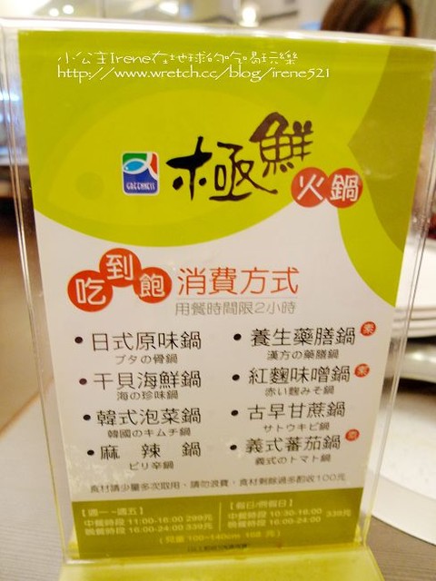 板橋-副食種類多到令人卓舌‧極鮮 板橋-副食種類多到令人卓舌‧極鮮