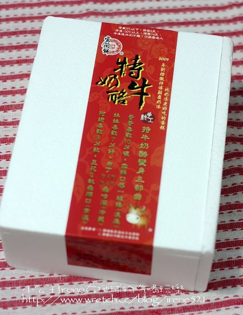 【試吃】濃醇香‧宜蘭餅特牛奶酪 【試吃】濃醇香‧宜蘭餅特牛奶酪