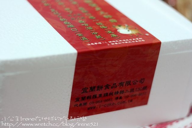 【試吃】濃醇香‧宜蘭餅特牛奶酪 【試吃】濃醇香‧宜蘭餅特牛奶酪