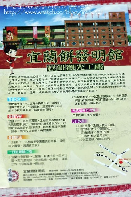【試吃】濃醇香‧宜蘭餅特牛奶酪 【試吃】濃醇香‧宜蘭餅特牛奶酪
