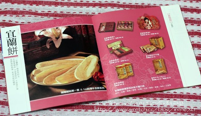 【試吃】濃醇香‧宜蘭餅特牛奶酪 【試吃】濃醇香‧宜蘭餅特牛奶酪