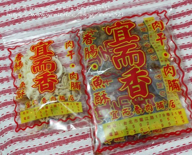 【台北中山區】宜而香肉脯店‧海鮮肉鬆+黑胡椒肉乾