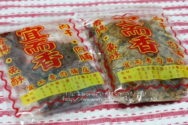 【台北中山區】宜而香肉脯店‧海鮮肉鬆+黑胡椒肉乾