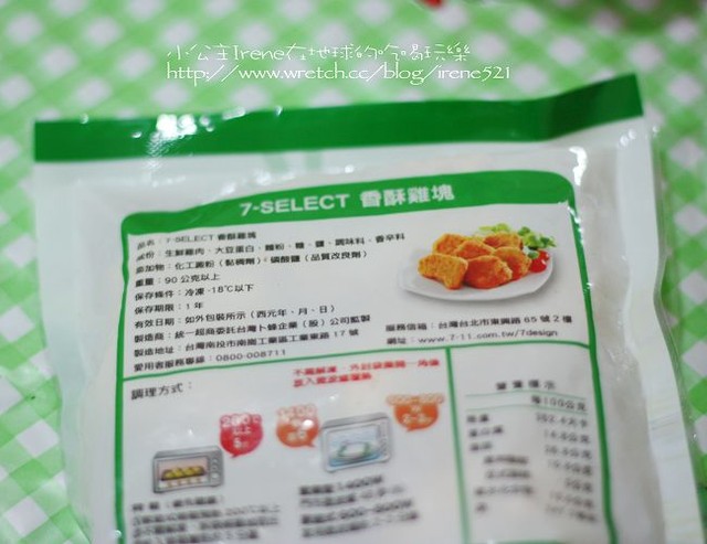 【熟食】7-11-即時冷凍熟食(香酥雞塊+青醬蛤蜊義大利麵+紐奧良雞翅) 【熟食】7-11-即時冷凍熟食(香酥雞塊+青醬蛤蜊義大利麵+紐奧良雞翅)