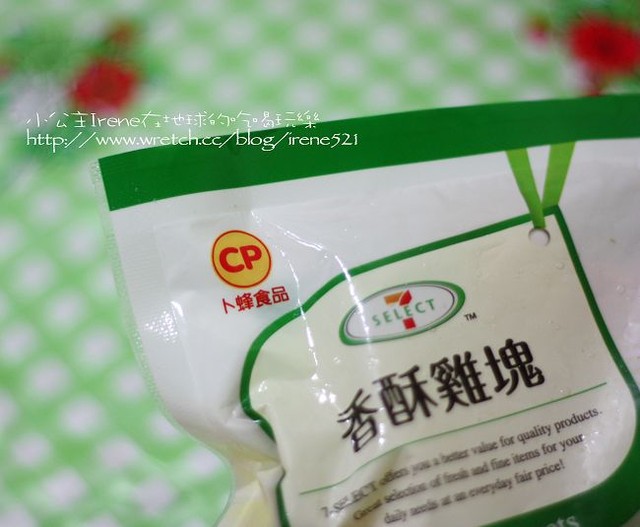 【熟食】7-11-即時冷凍熟食(香酥雞塊+青醬蛤蜊義大利麵+紐奧良雞翅) 【熟食】7-11-即時冷凍熟食(香酥雞塊+青醬蛤蜊義大利麵+紐奧良雞翅)