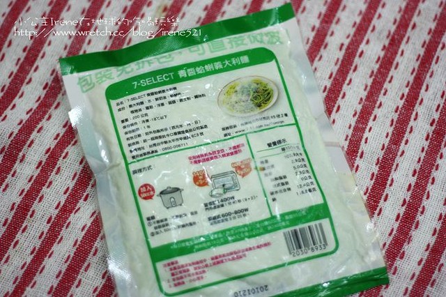 【熟食】7-11-即時冷凍熟食(香酥雞塊+青醬蛤蜊義大利麵+紐奧良雞翅) 【熟食】7-11-即時冷凍熟食(香酥雞塊+青醬蛤蜊義大利麵+紐奧良雞翅)