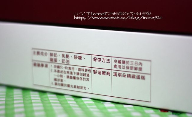 台北-瑪琪朵精緻蛋糕‧提拉米蘇 台北-瑪琪朵精緻蛋糕‧提拉米蘇