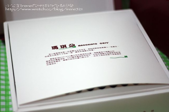 台北-瑪琪朵精緻蛋糕‧提拉米蘇 台北-瑪琪朵精緻蛋糕‧提拉米蘇