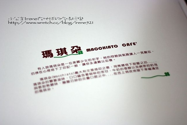台北-瑪琪朵精緻蛋糕‧提拉米蘇 台北-瑪琪朵精緻蛋糕‧提拉米蘇