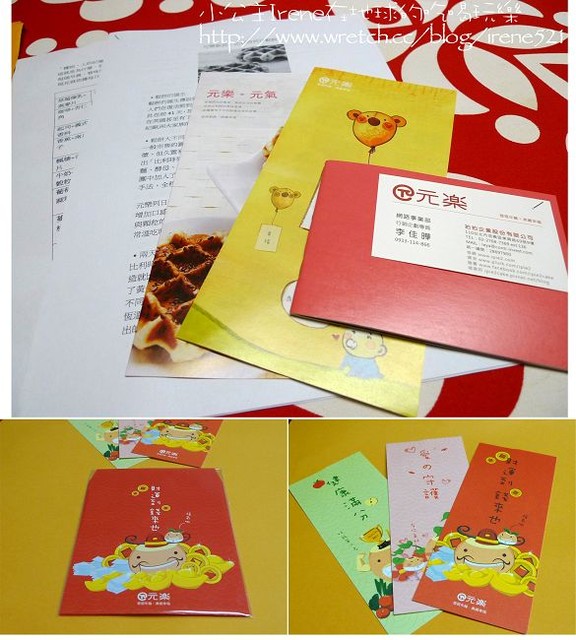 台北-元樂有新玩意囉‧元樂鬆餅體驗 台北-元樂有新玩意囉‧元樂鬆餅體驗
