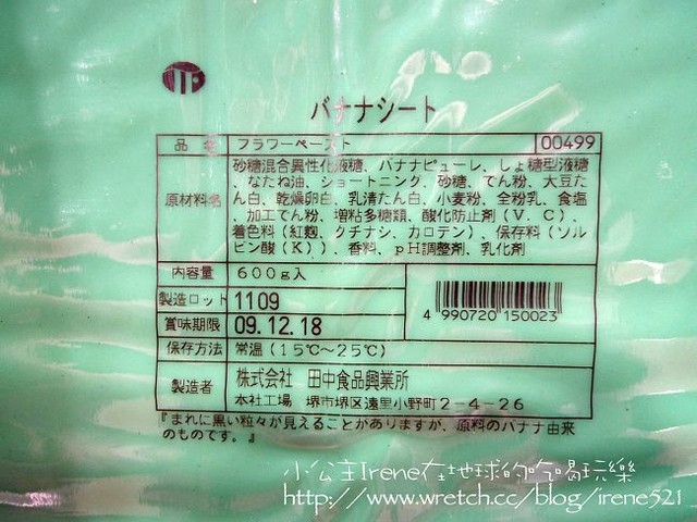 台北-元樂有新玩意囉‧元樂鬆餅體驗 台北-元樂有新玩意囉‧元樂鬆餅體驗