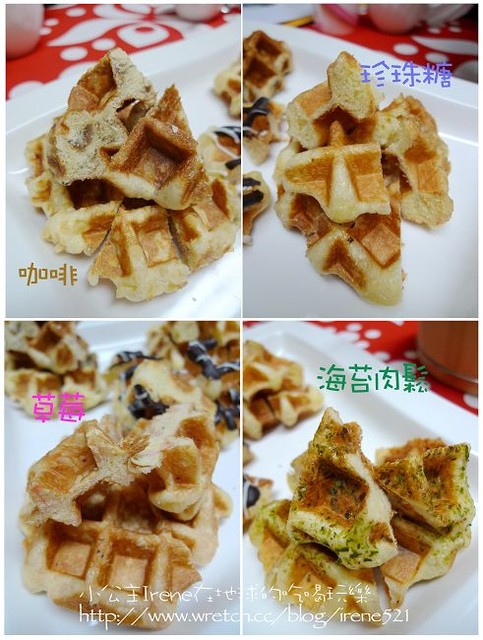 台北-元樂有新玩意囉‧元樂鬆餅體驗 台北-元樂有新玩意囉‧元樂鬆餅體驗