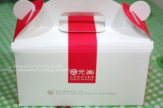 台北-元樂有新玩意囉‧元樂鬆餅體驗 台北-元樂有新玩意囉‧元樂鬆餅體驗