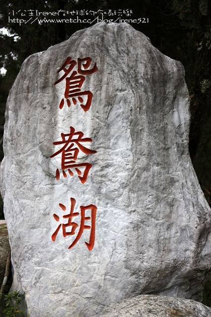 【台中】楓葉的故鄉‧福壽山農場 【台中】楓葉的故鄉‧福壽山農場