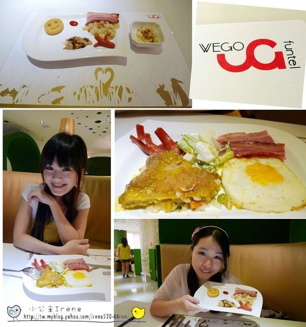 【台北大直】Wego薇閣‧早餐篇 【台北大直】Wego薇閣‧早餐篇