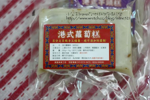 試吃-寶媽Q餃‧蘿蔔糕+芋頭糕+韓式泡菜 試吃-寶媽Q餃‧蘿蔔糕+芋頭糕+韓式泡菜