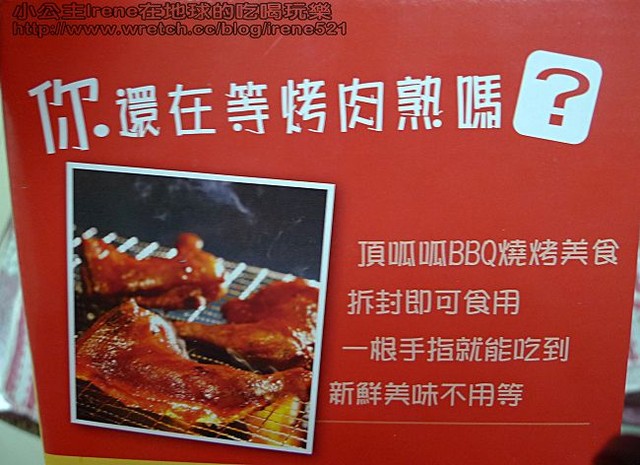 試吃-頂呱呱‧宅配烤雞 試吃-頂呱呱‧宅配烤雞