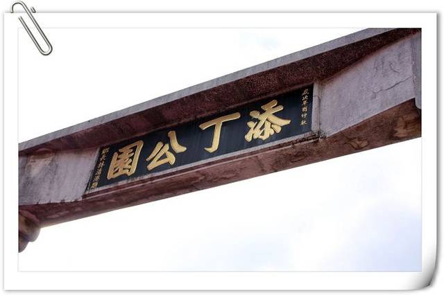 八里-人民英雄‧廖添丁廟 八里-人民英雄‧廖添丁廟