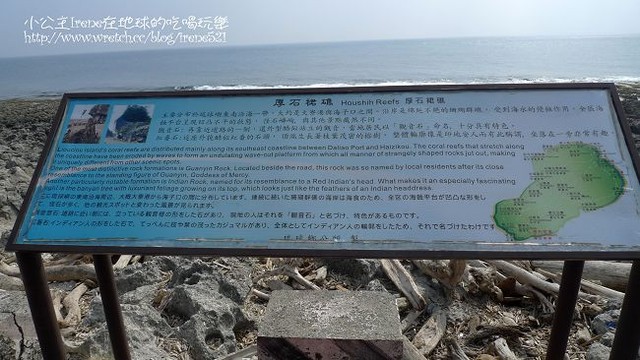 【小琉球】夢想中的小琉球‧厚石群礁 【小琉球】夢想中的小琉球‧厚石群礁