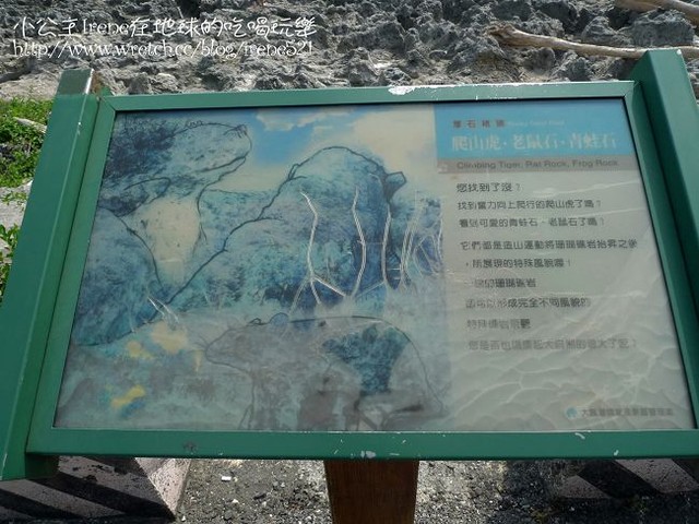 【小琉球】夢想中的小琉球‧厚石群礁 【小琉球】夢想中的小琉球‧厚石群礁