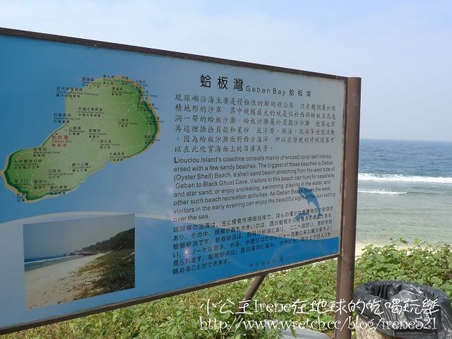 【小琉球】東方的威尼斯沙灘‧蛤板灣 @Irene's 食旅．時旅