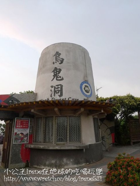 【小琉球】夢想中的小琉球‧烏鬼洞 【小琉球】夢想中的小琉球‧烏鬼洞