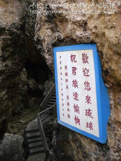 【小琉球】夢想中的小琉球‧烏鬼洞 【小琉球】夢想中的小琉球‧烏鬼洞