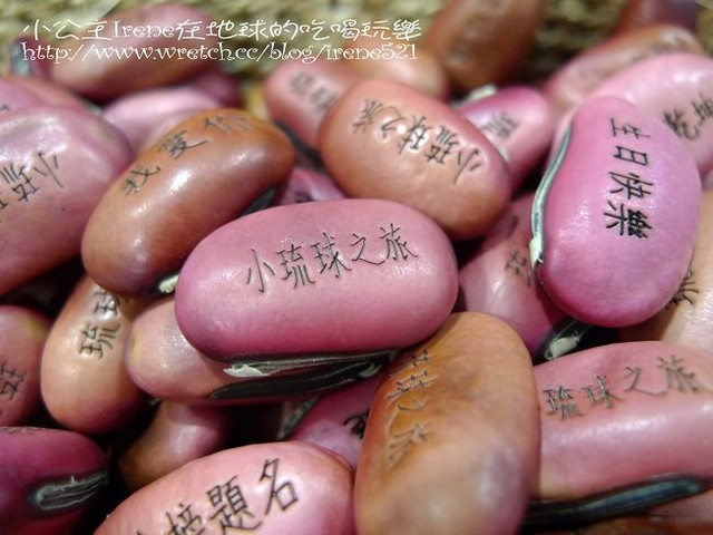 【小琉球】夢想中的小琉球‧紀念品店 【小琉球】夢想中的小琉球‧紀念品店