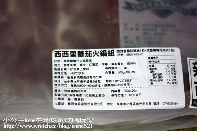 試吃-新鮮市集‧幫你搭配好的懶人鍋物組 試吃-新鮮市集‧幫你搭配好的懶人鍋物組