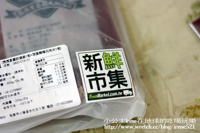 試吃-新鮮市集‧幫你搭配好的懶人鍋物組 試吃-新鮮市集‧幫你搭配好的懶人鍋物組