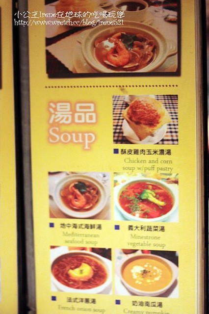 天母-用餐氣氛讓整體更加分‧莎諾歐法西餐 天母-用餐氣氛讓整體更加分‧莎諾歐法西餐