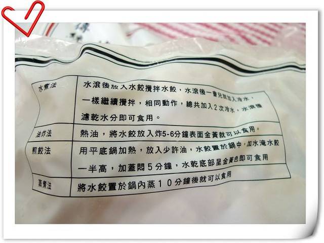 試吃-眾多口味‧曾師父水餃 試吃-眾多口味‧曾師父水餃