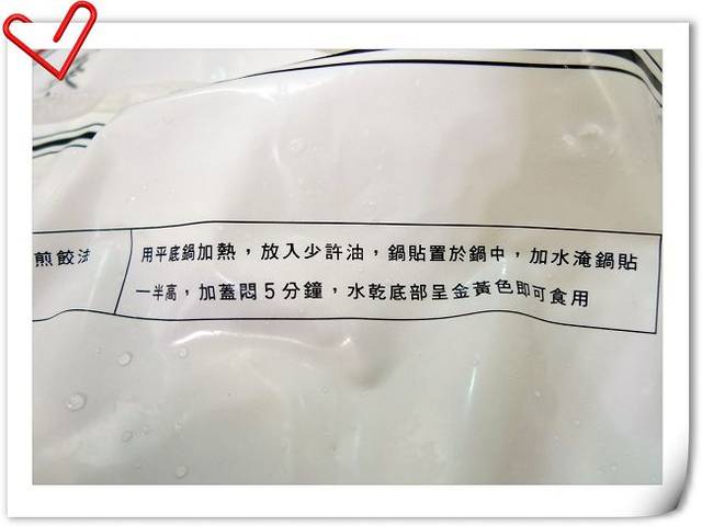試吃-眾多口味‧曾師父水餃 試吃-眾多口味‧曾師父水餃