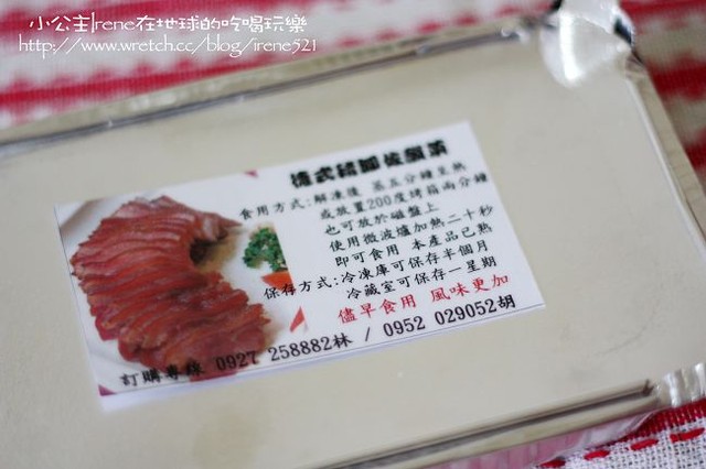 試吃-德氏豬腳佐酸菜 試吃-德氏豬腳佐酸菜