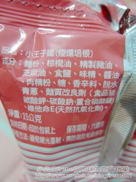 【餅乾】王子麵‧煙燻培根口味 【餅乾】王子麵‧煙燻培根口味