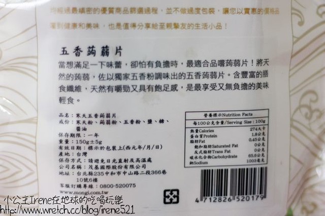 【團購】茂基-低卡麻辣、五香蒟蒻 【團購】茂基-低卡麻辣、五香蒟蒻
