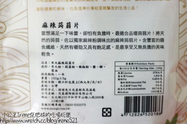 【團購】茂基-低卡麻辣、五香蒟蒻 【團購】茂基-低卡麻辣、五香蒟蒻