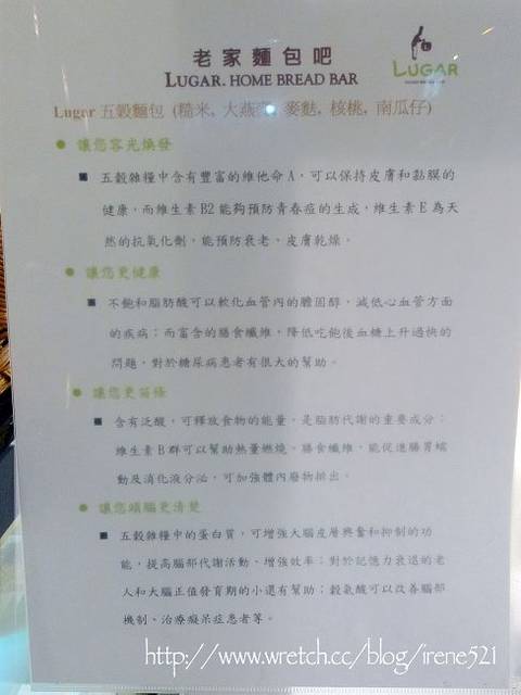 台北-麵包不再是配角,它也能當主角‧老家麵包吧 台北-麵包不再是配角,它也能當主角‧老家麵包吧