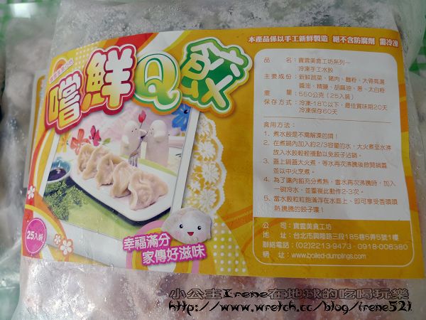 試吃-口味特別又健康‧寶媽Q餃 試吃-口味特別又健康‧寶媽Q餃