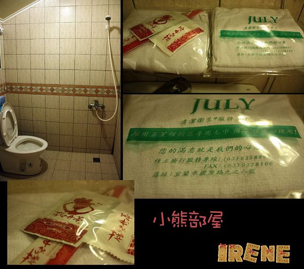 【宜蘭五結鄉】從童話世界中跳脫出來的~艾卡迪亞民宿 【宜蘭五結鄉】從童話世界中跳脫出來的~艾卡迪亞民宿