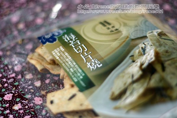 試吃-古早味零嘴‧玩味生活 試吃-古早味零嘴‧玩味生活