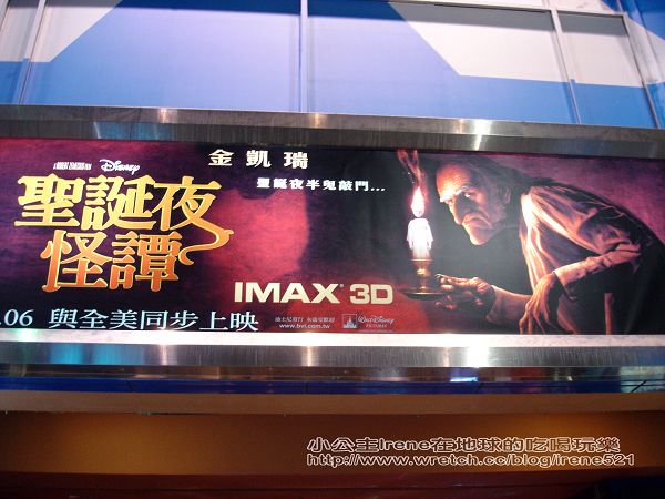 初次體驗3D MAX‧聖誕夜怪譚 初次體驗3D MAX‧聖誕夜怪譚