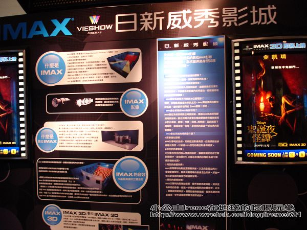 初次體驗3D MAX‧聖誕夜怪譚 初次體驗3D MAX‧聖誕夜怪譚