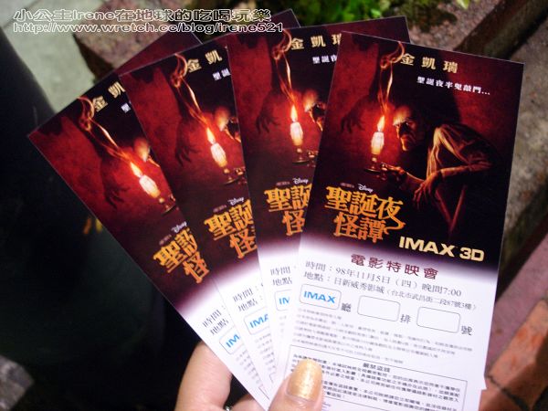 初次體驗3D MAX‧聖誕夜怪譚 初次體驗3D MAX‧聖誕夜怪譚